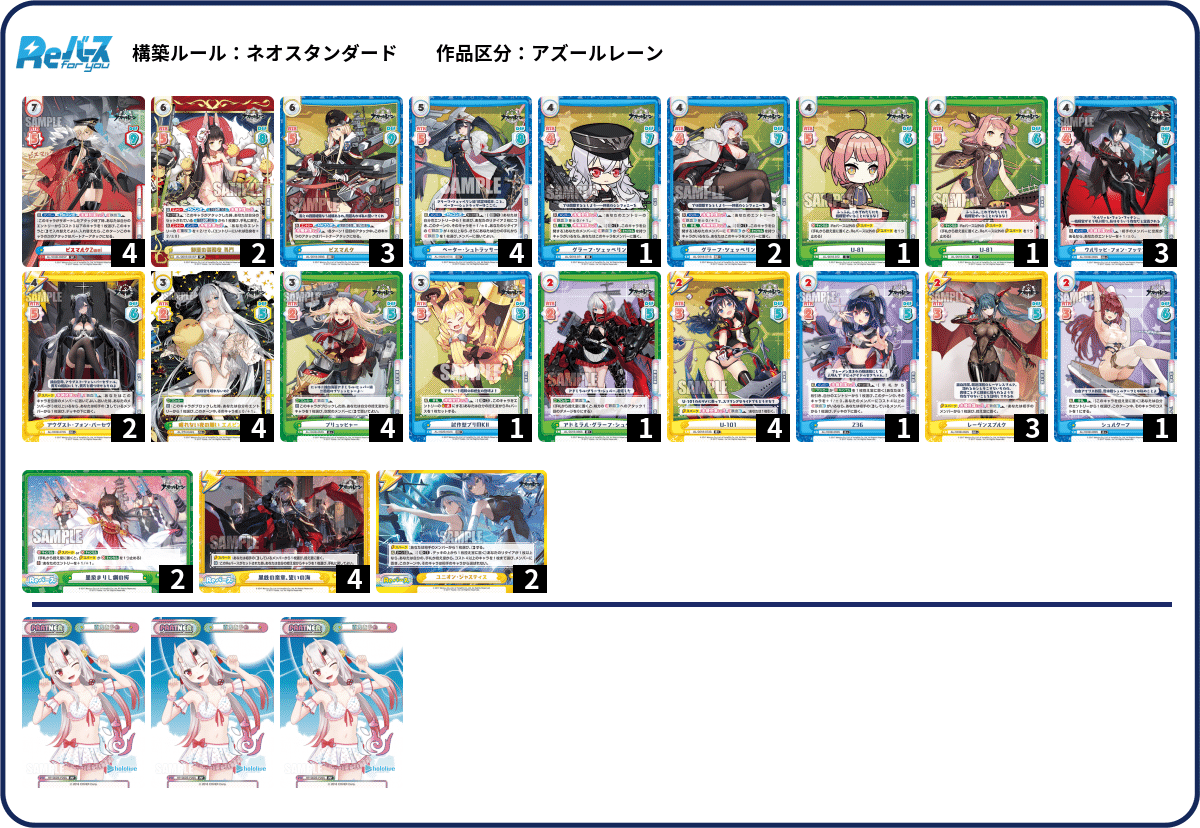 Reバース アズールレーン 重桜デッキパーツ まとめ売り Reバース アズールレーン 重桜デッキパーツ まとめ売り