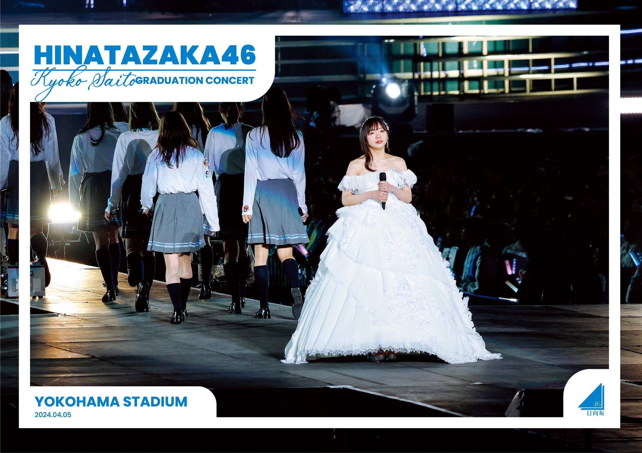 เปิดจอง 「Hinatazaka46 『Saito Kyoko Graduation Concert＆5th YEAR
