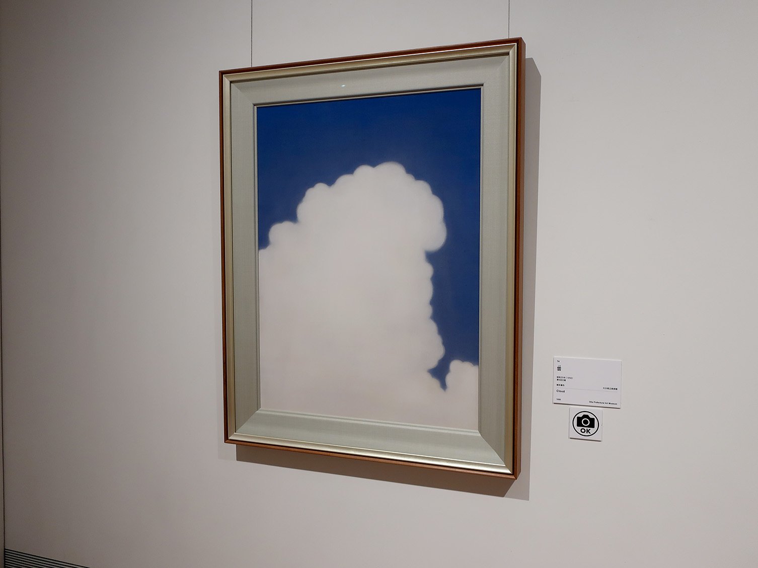 【絵画】青空の中の雲 格安 絵画】青空の中の雲 絵画 - 絵画