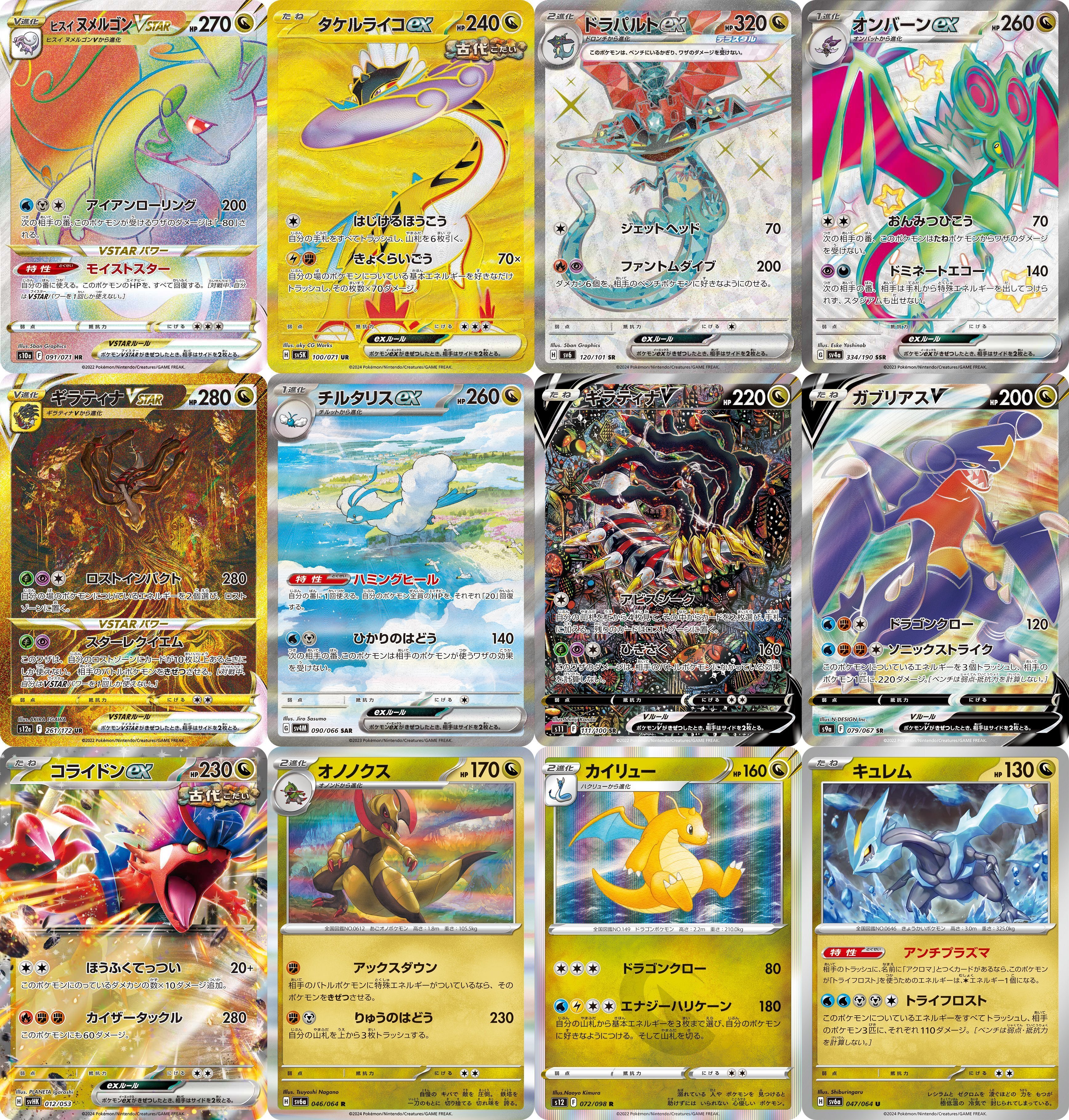 トレカスタート杯個人7-0全勝】ロストシティ採用型レジドラゴ（全文