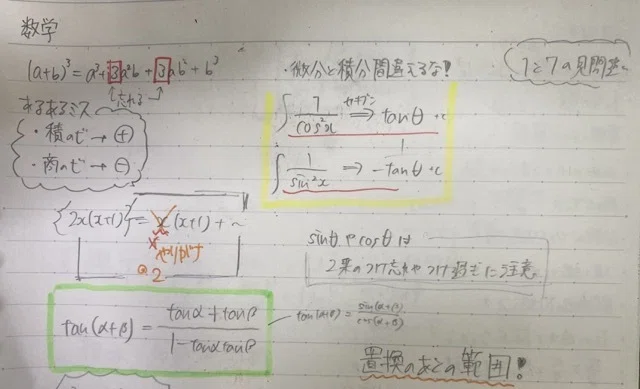 計算ミスをなくす方法｜教え方マニュアル （みたか塾）