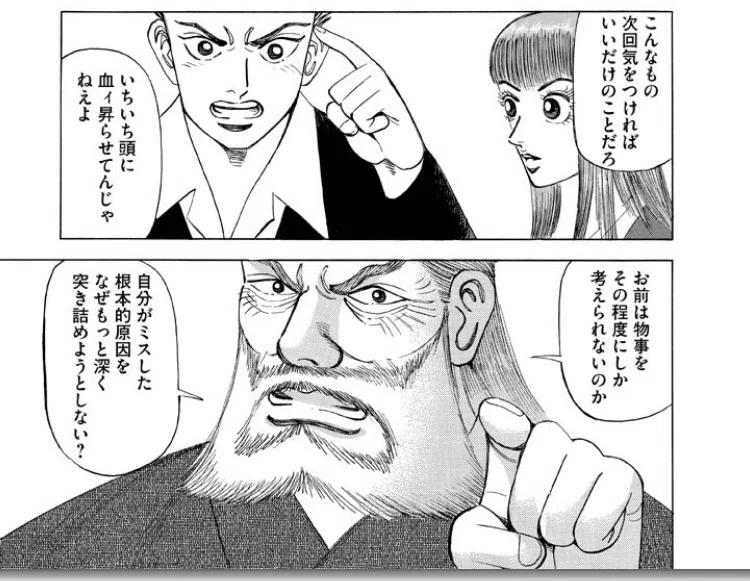 計算ミスをなくす方法｜教え方マニュアル （みたか塾）