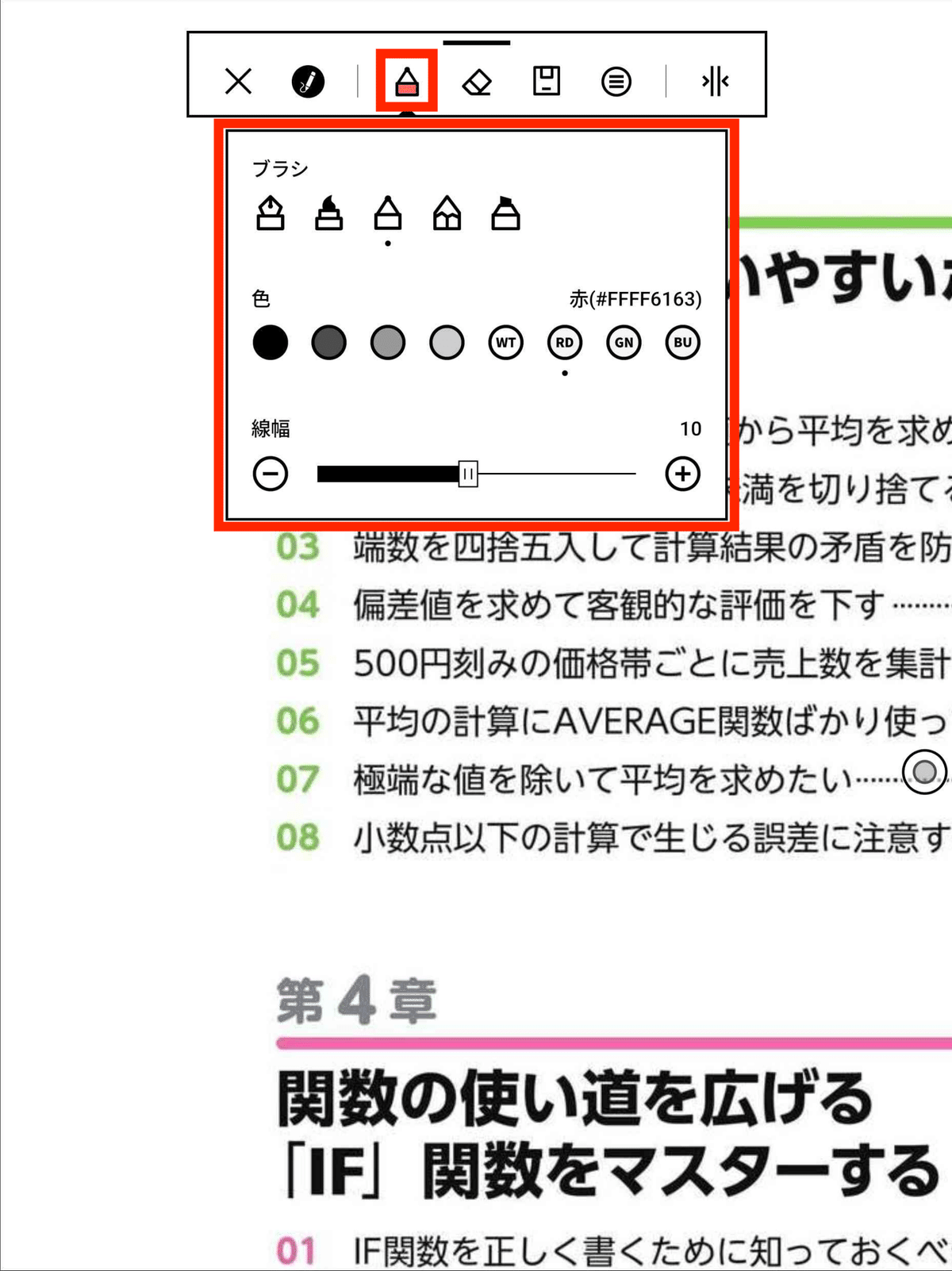 レビュー】「BOOX Go 10.3」は最強の手書き対応タブレットなのか レビュー】「BOOX Go 10.3」は最強の手書き対応タブレットなのか