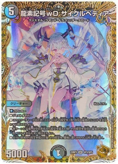デュエパ】青黒魔導具【レベル2.8】｜まさよし