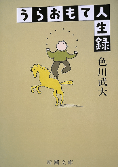 阿佐田哲也 麻雀 22冊セット 雀聖追悼特集 まとめ売り 色川武大　小説 阿佐田哲也 色川武大 文庫36冊 - メルカリ