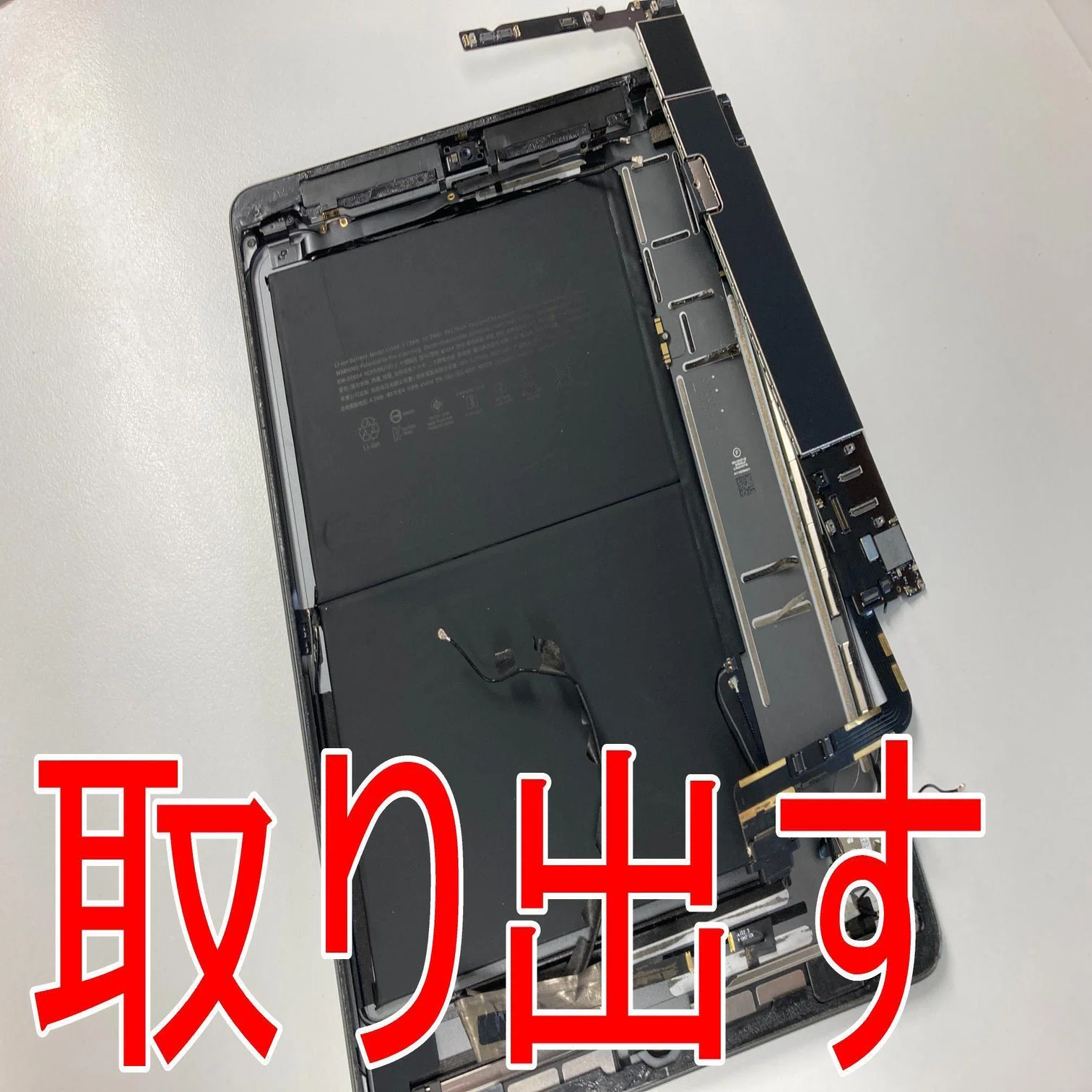 iPad第7世代の充電口交換を10780円で対応中！充電できない故障は郵送 