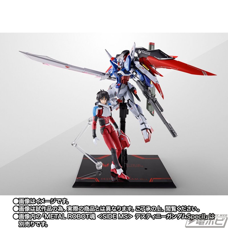 機動戦士ガンダムSEED FREEDOM』コンパスパイロットスーツ姿の