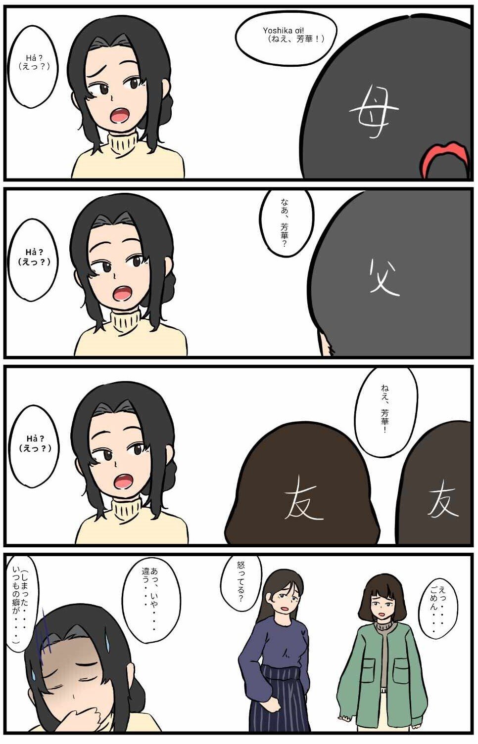 以前描いた漫画①『怒ってないよ!』｜Yuzuki