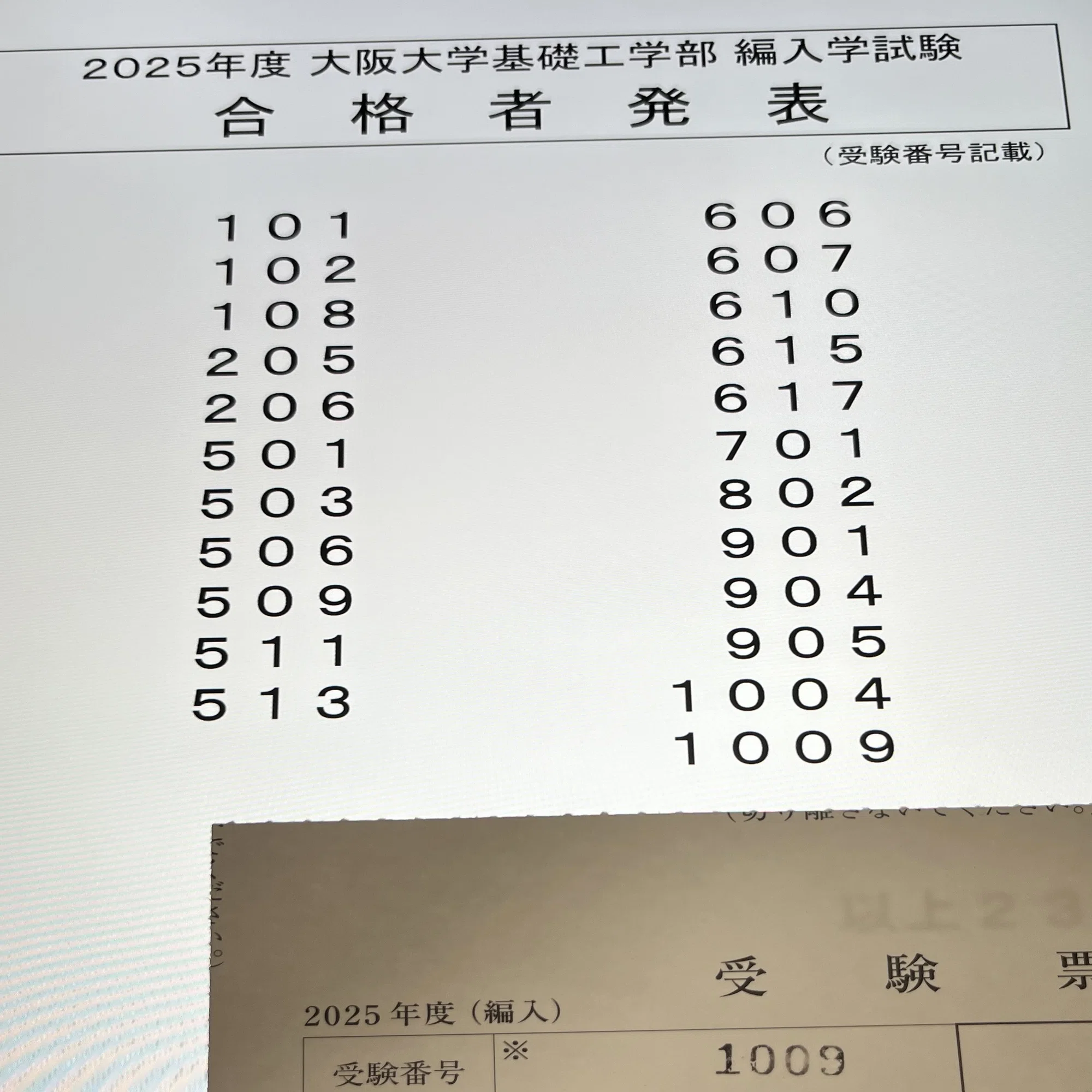 2025年度 大阪大学基礎工学部 数理科学コース 編入合格体験記｜なしゃ