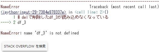 Python・Pandas.DataFrameにおける省メモリの方法~メモリエラー回避のために~|株式会社D4cプレミアム
