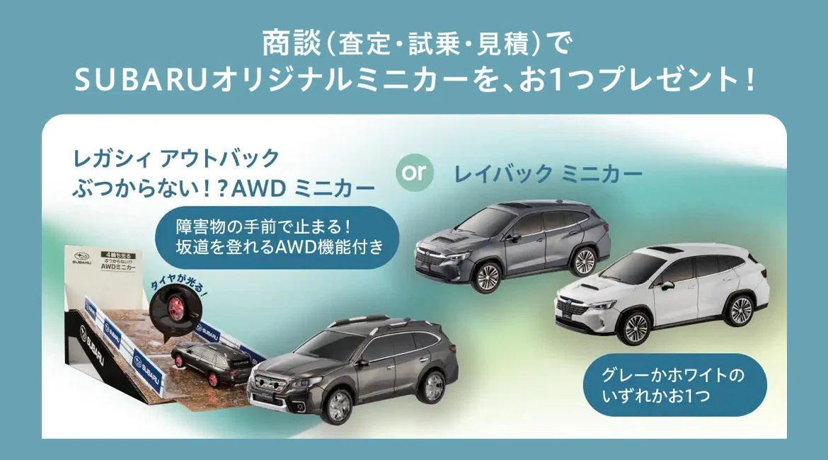 Taihakutopia＊ ▶︎SUVフェア開催！今までと一味違うミニカー、ご用意