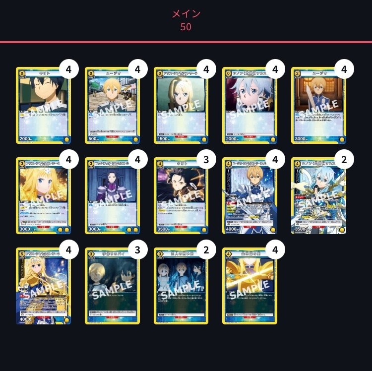 ユニアリ】黄色SAO(アリスユージオ軸)のお話｜HaYaTa