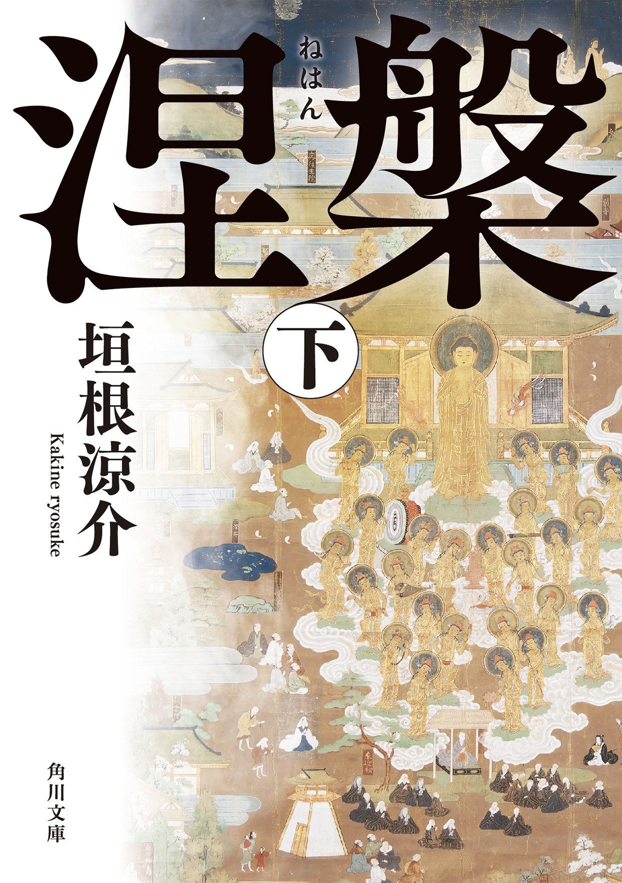 作品情報まとめ】垣根涼介KADOKAWA全作品|KADOKAWA文芸 作品情報まとめ】垣根涼介KADOKAWA全作品|KADOKAWA文芸