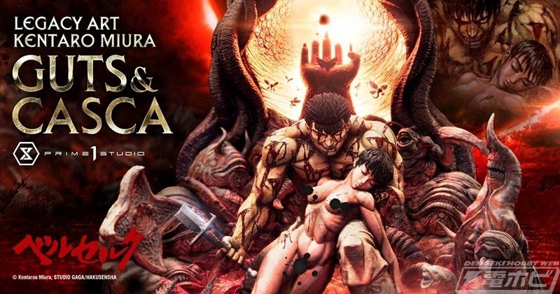 ベルセルク 烙印戦士 遺産アートシリーズ ガッツ 約30cm Amazon | hiyanan 剣風伝奇 狂戦士の甲冑 烙印戦士 ベルセルク