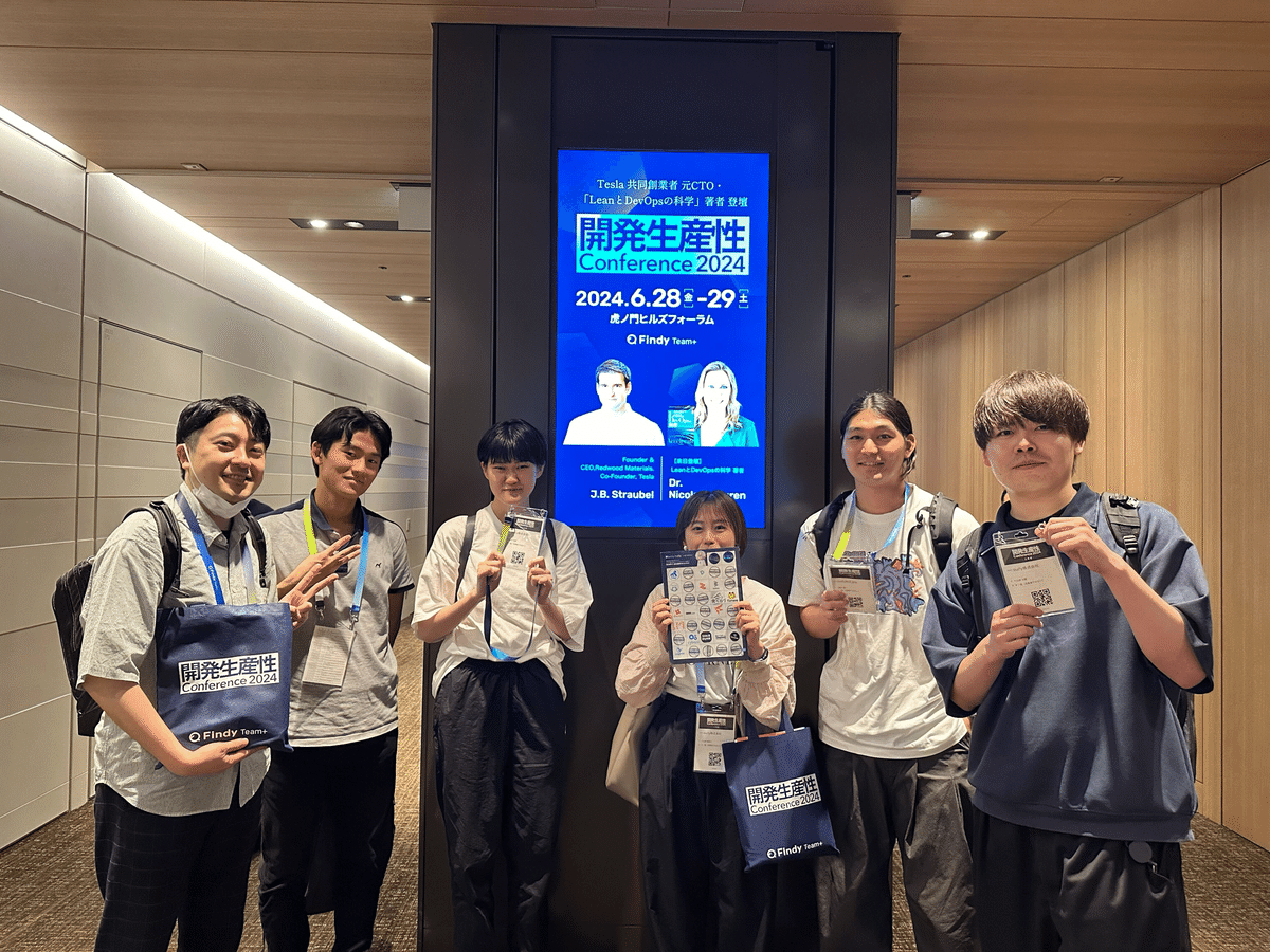 開発生産性カンファレンス2024参加レポート|ourly(アワリー 開発生産性カンファレンス2024参加レポート|ourly(アワリー