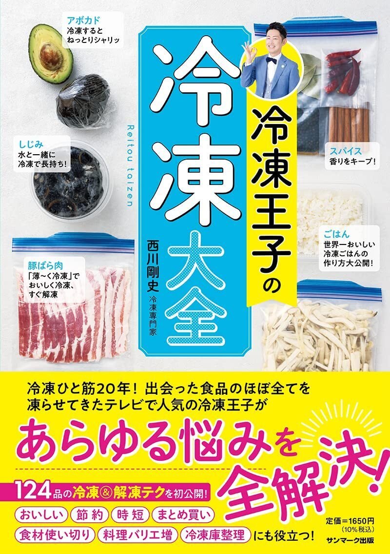 冷凍庫へのしまい方、ありがちな「5大NG」｜SUNMARK WEB