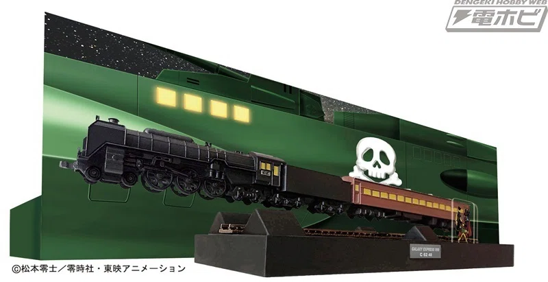 銀河鉄道999』磁力浮上で迫力の発車シーンを再現！Nゲージサイズの 