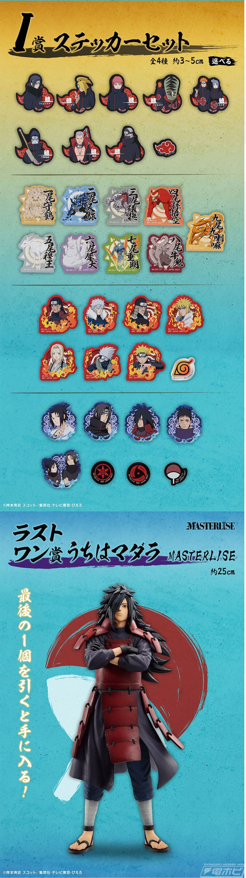 千手柱間、千手扉間、波風ミナト、うずまきナルトのフィギュアが 千手柱間、千手扉間、波風ミナト、うずまきナルトのフィギュアが