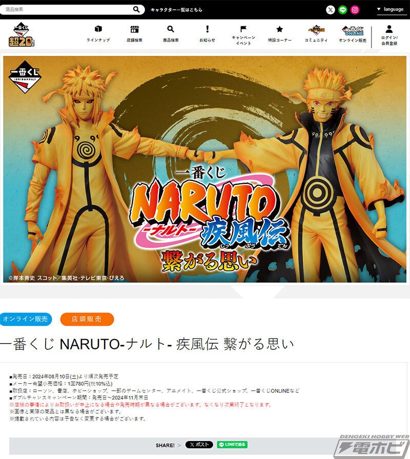 千手柱間、千手扉間、波風ミナト、うずまきナルトのフィギュアが 千手柱間、千手扉間、波風ミナト、うずまきナルトのフィギュアが