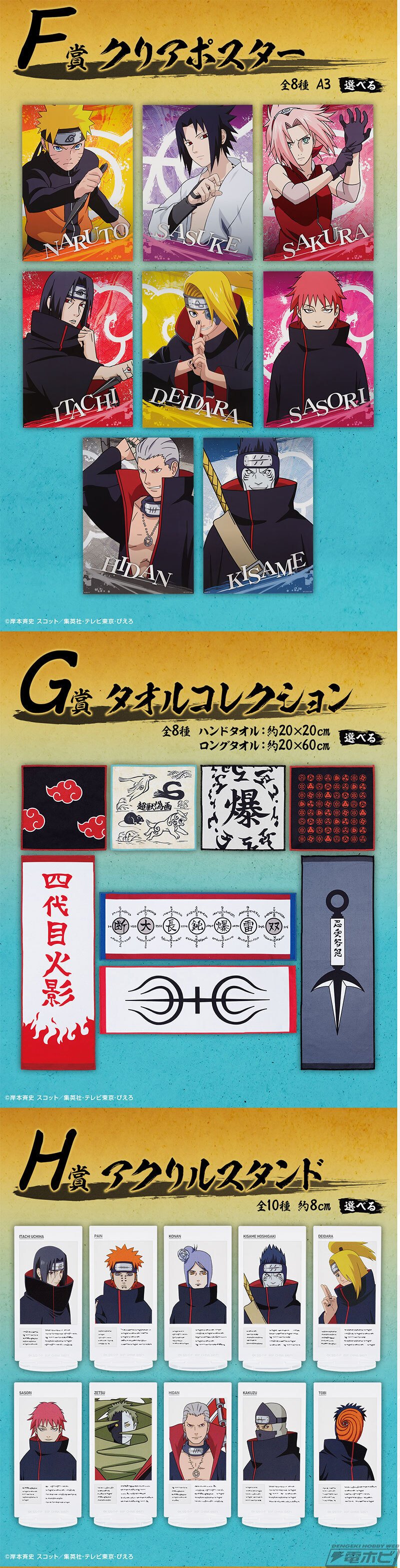 千手柱間、千手扉間、波風ミナト、うずまきナルトのフィギュアが 千手柱間、千手扉間、波風ミナト、うずまきナルトのフィギュアが