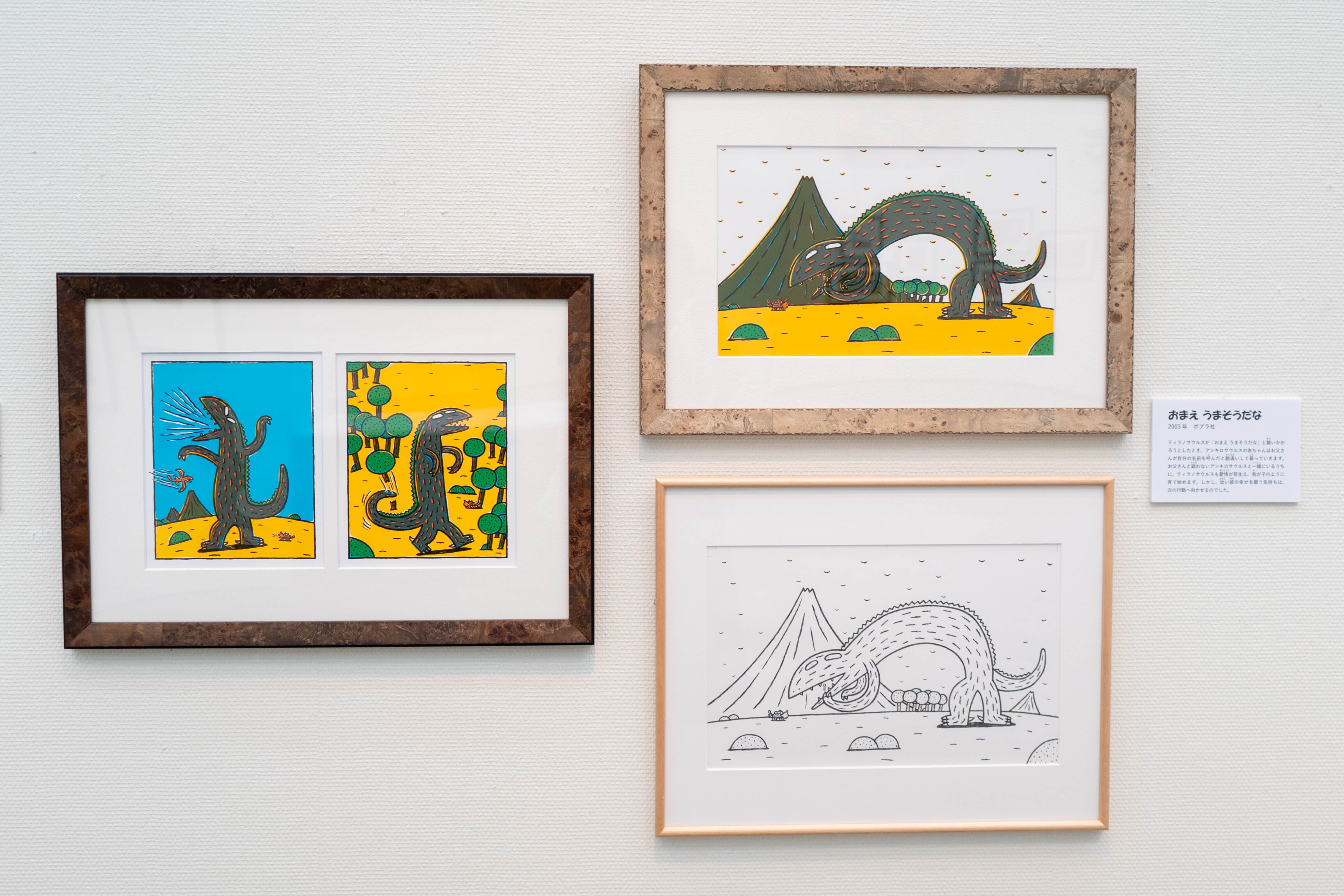 周南市美博館で宮西達也絵本展 「にゃーご」などの原画や