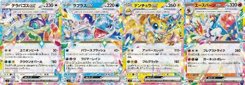 ポケカ最新弾！What should I do?? ステラミラクル編【おとくな