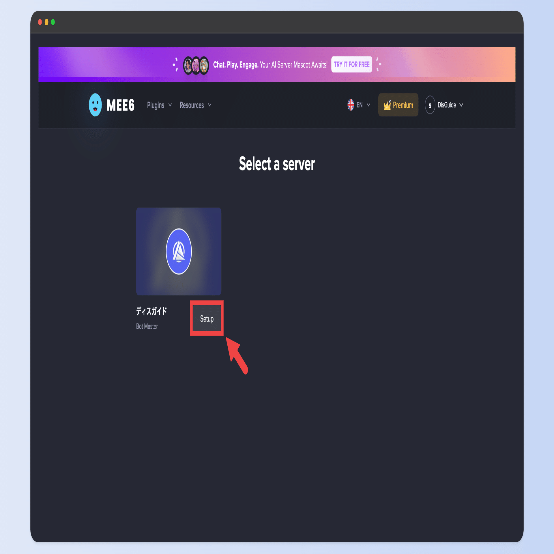 mdm様❣️専用ページ MEE6を使ってウェルカムメッセージを設定する方法｜Disguide / ディス