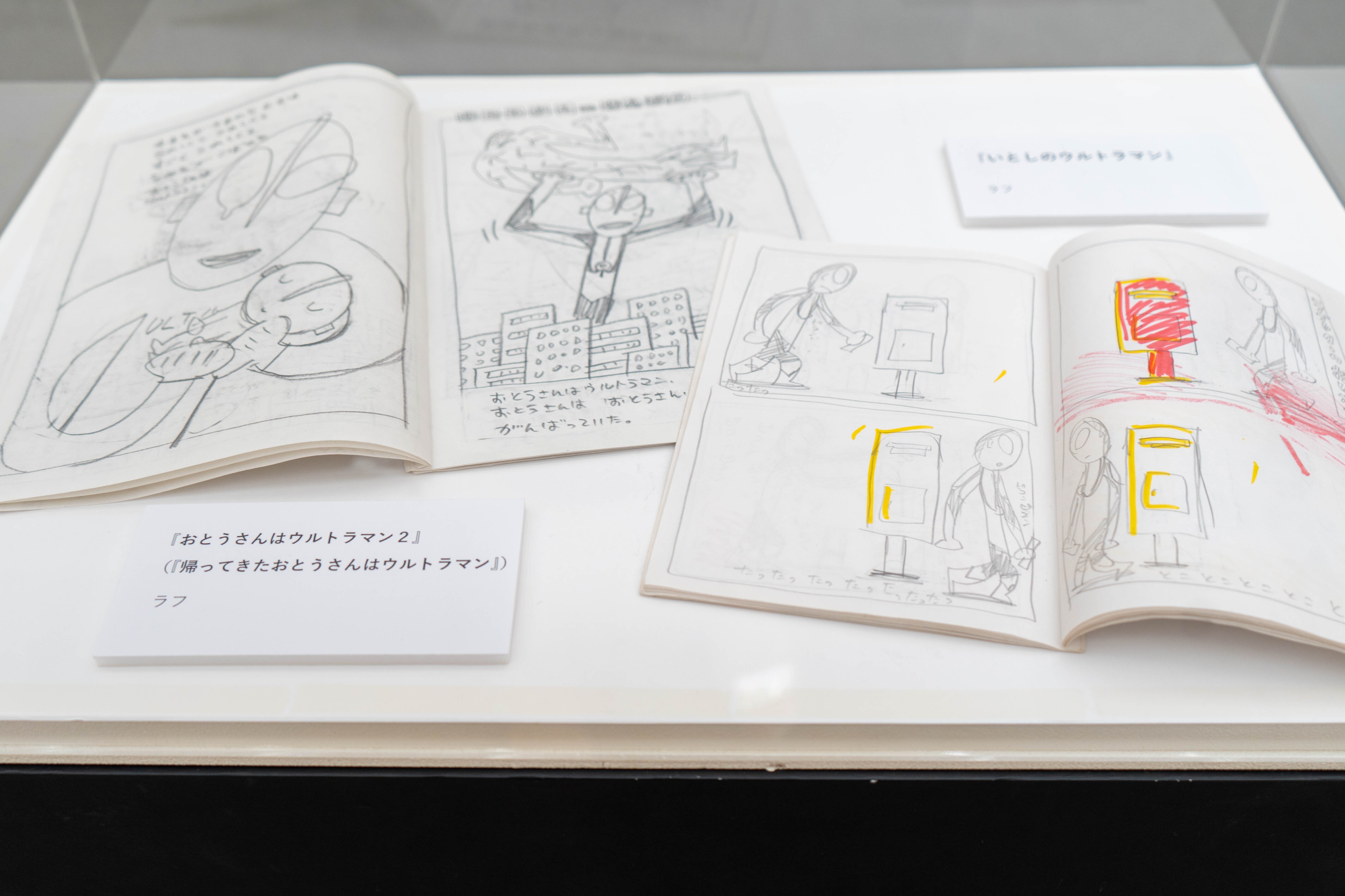 宮西達也の世界 ミラクルワールド絵本展】優しさと思いやりの