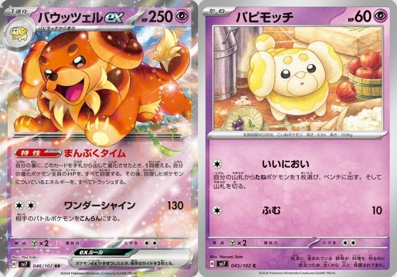 Amazon.co.jp: ポケモンカード sv7 拡張パック ステラミラクル