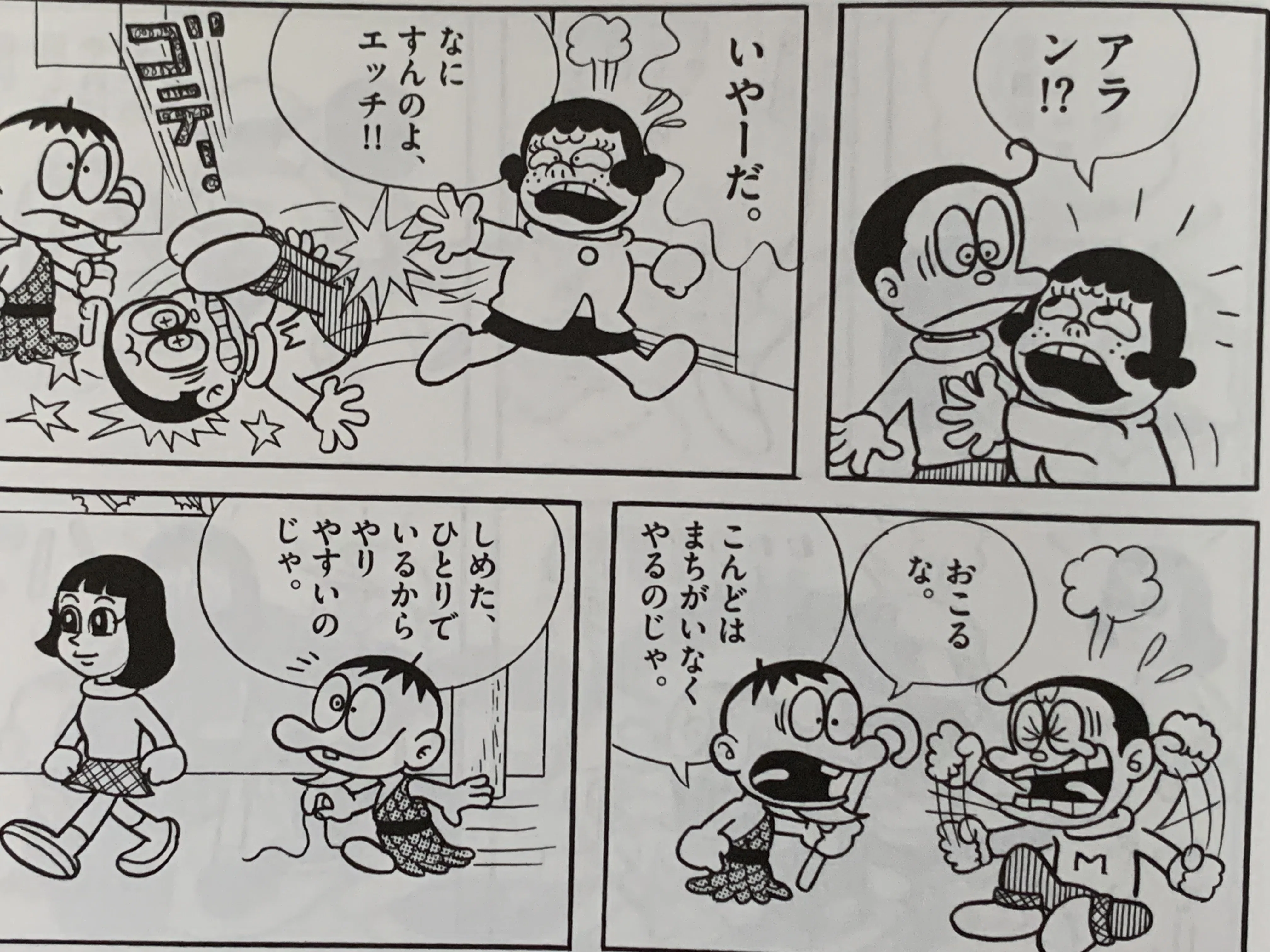 好きだ！ ただし、死なない程度に。『愛しの竹子さん』「仙べえ