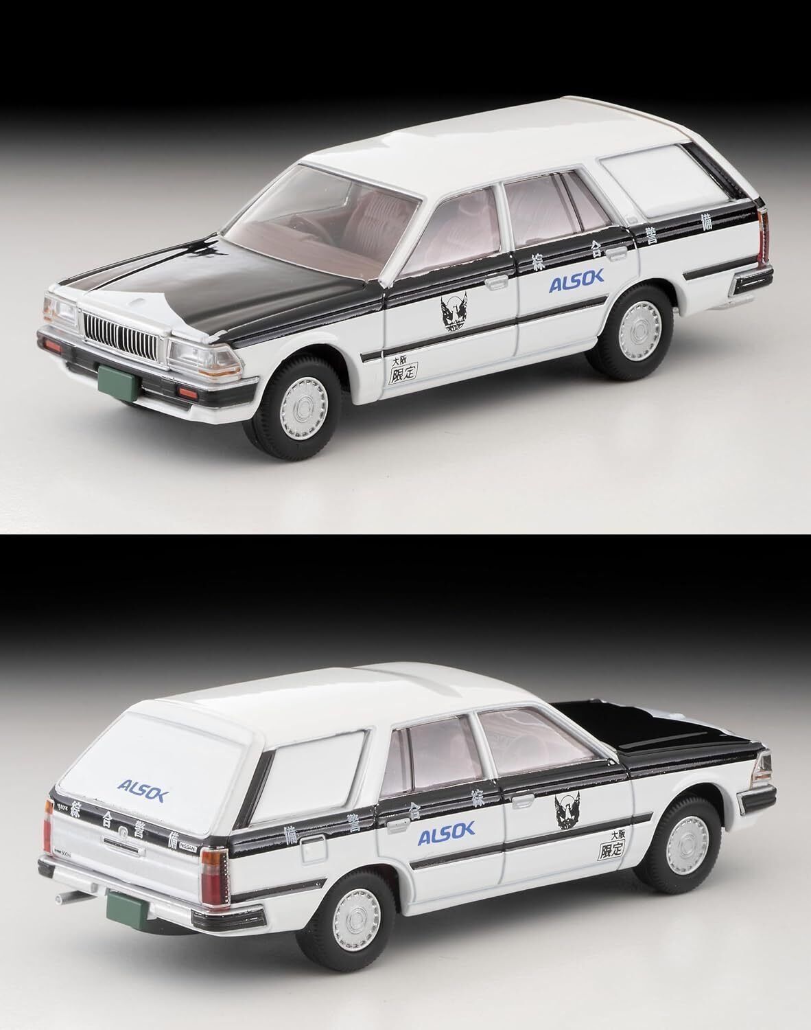 トミカリミテッドヴィンテージ ネオ日産セドリック バン 現金 トミカリミテッドヴィンテージ ネオ日産セドリック バン 現金