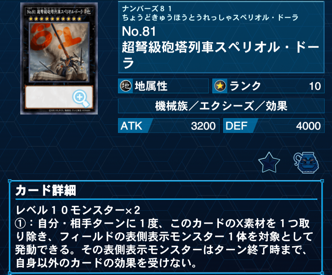 遊戯王マスターデュエル】ユベルのデッキ解説&展開ルート|たけのこ 遊戯王マスターデュエル】ユベルのデッキ解説&展開ルート|たけのこ