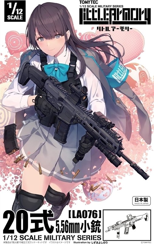 リトルアーモリー 銃火器模型 リトルアーモリーのつくりかたホビージャパン 新品 戦術人形たちが手にする銃火器の精密モデル 【ドールズフロント