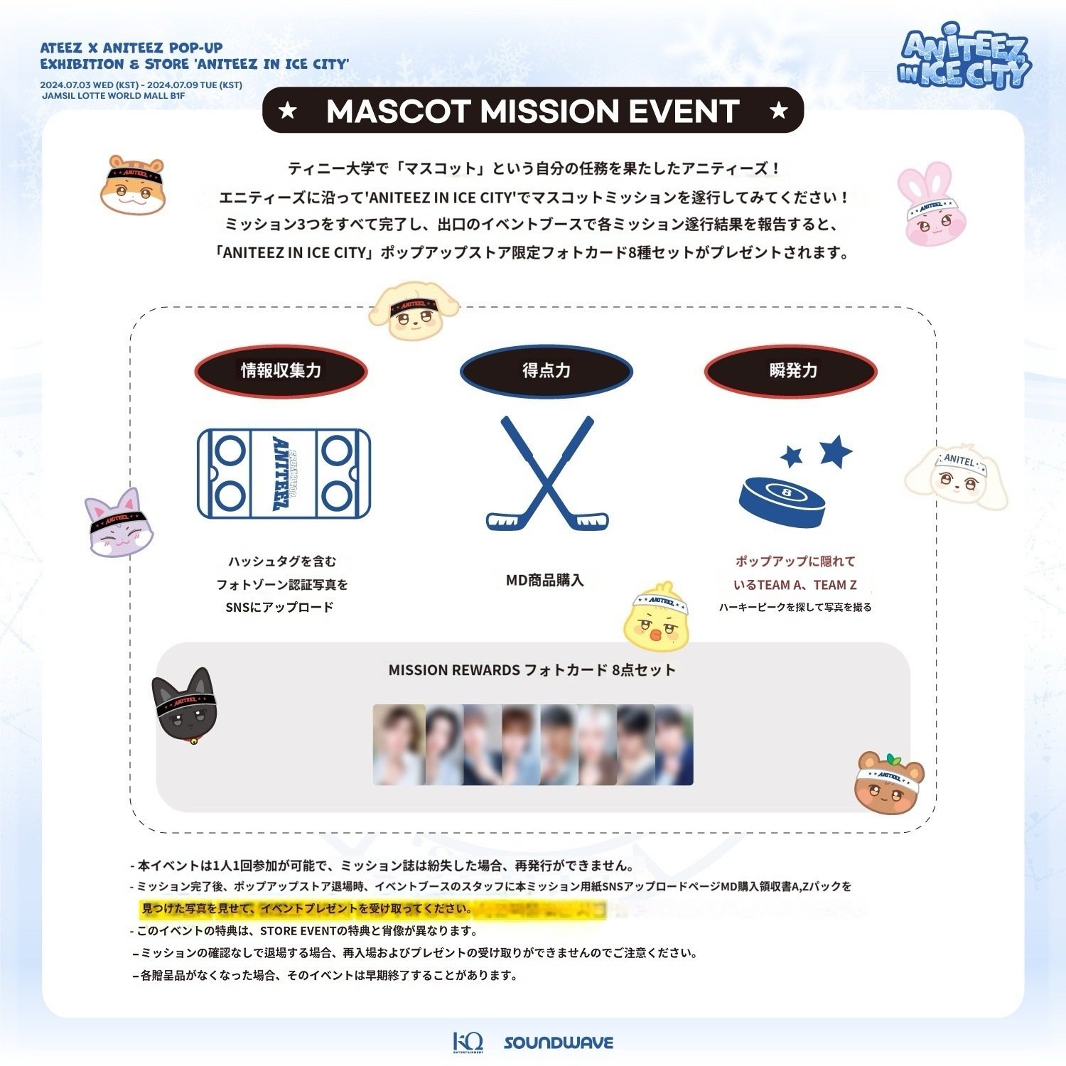 ANITEEZ POPUP ｜あや