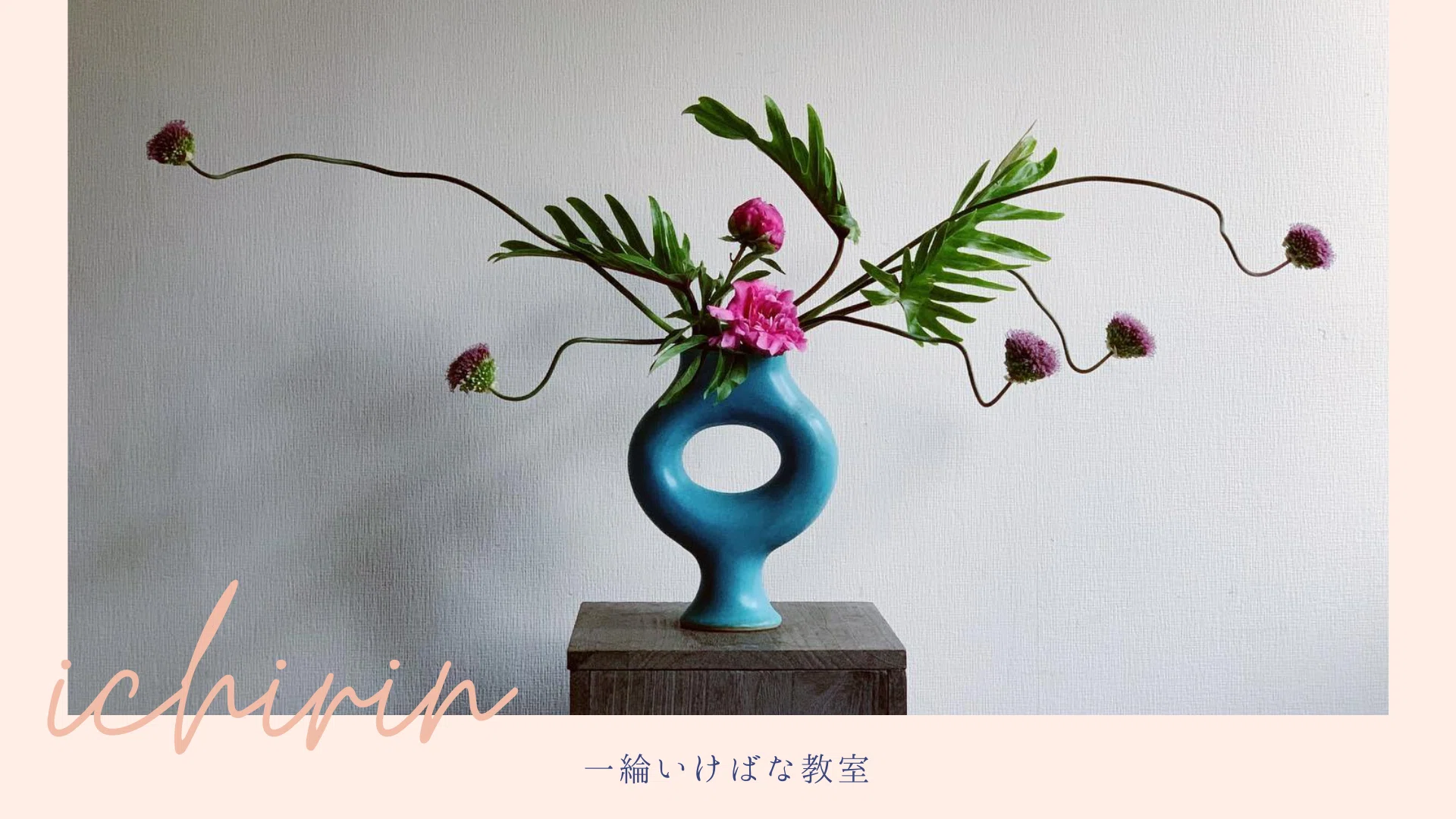 独立」の花・アザミ｜ichirin