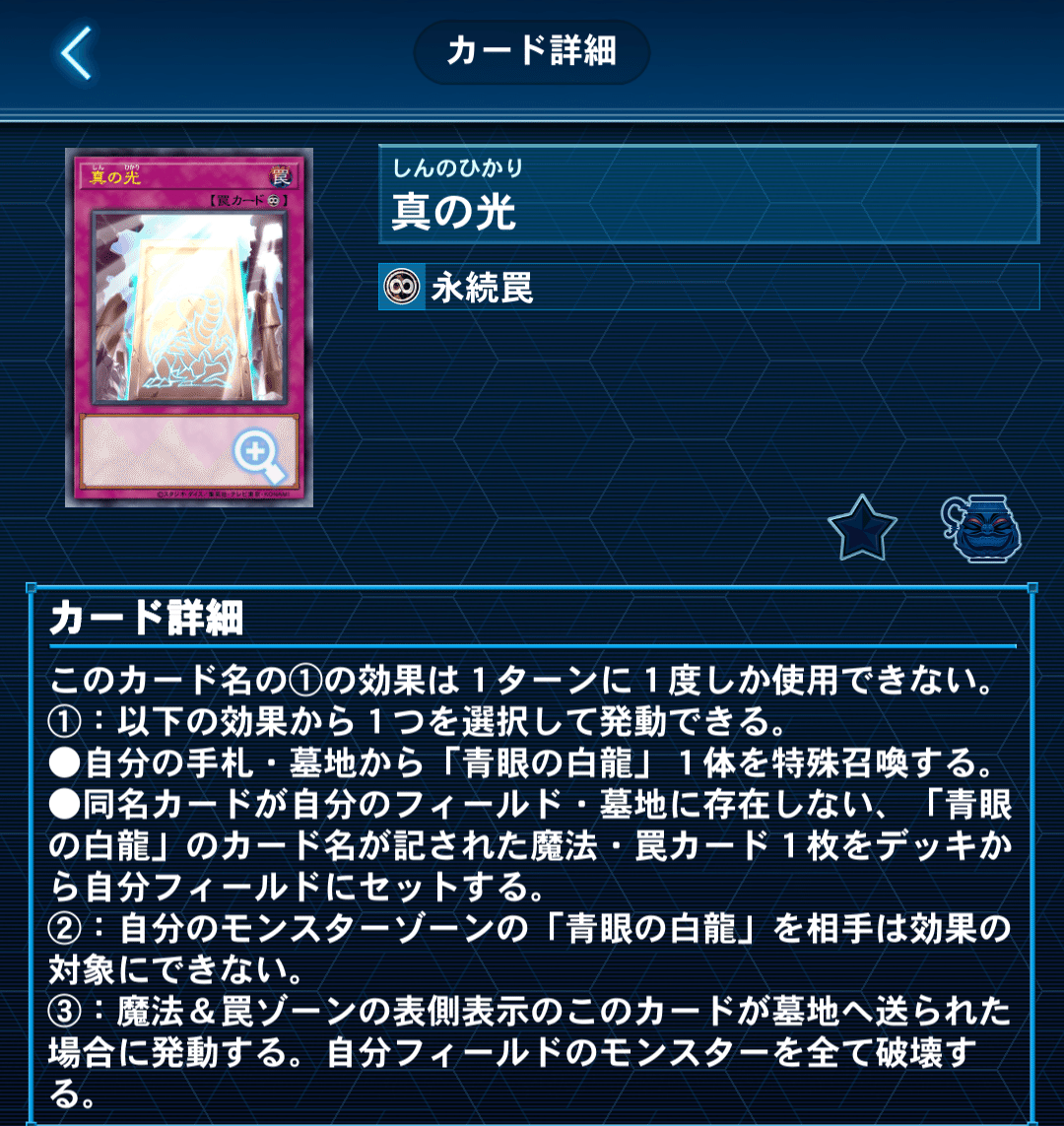 青眼  パーツ 遊戯王OCGデュエルモンスターズ STRUCTURE DECK - 青き眼の光臨