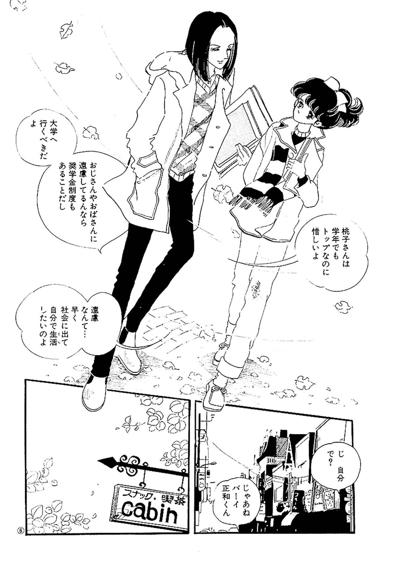 ハイティーン・ブギ(全26巻|後藤ゆきお,牧野和子 ハイティーン・ブギ(全26巻|後藤ゆきお,牧野和子
