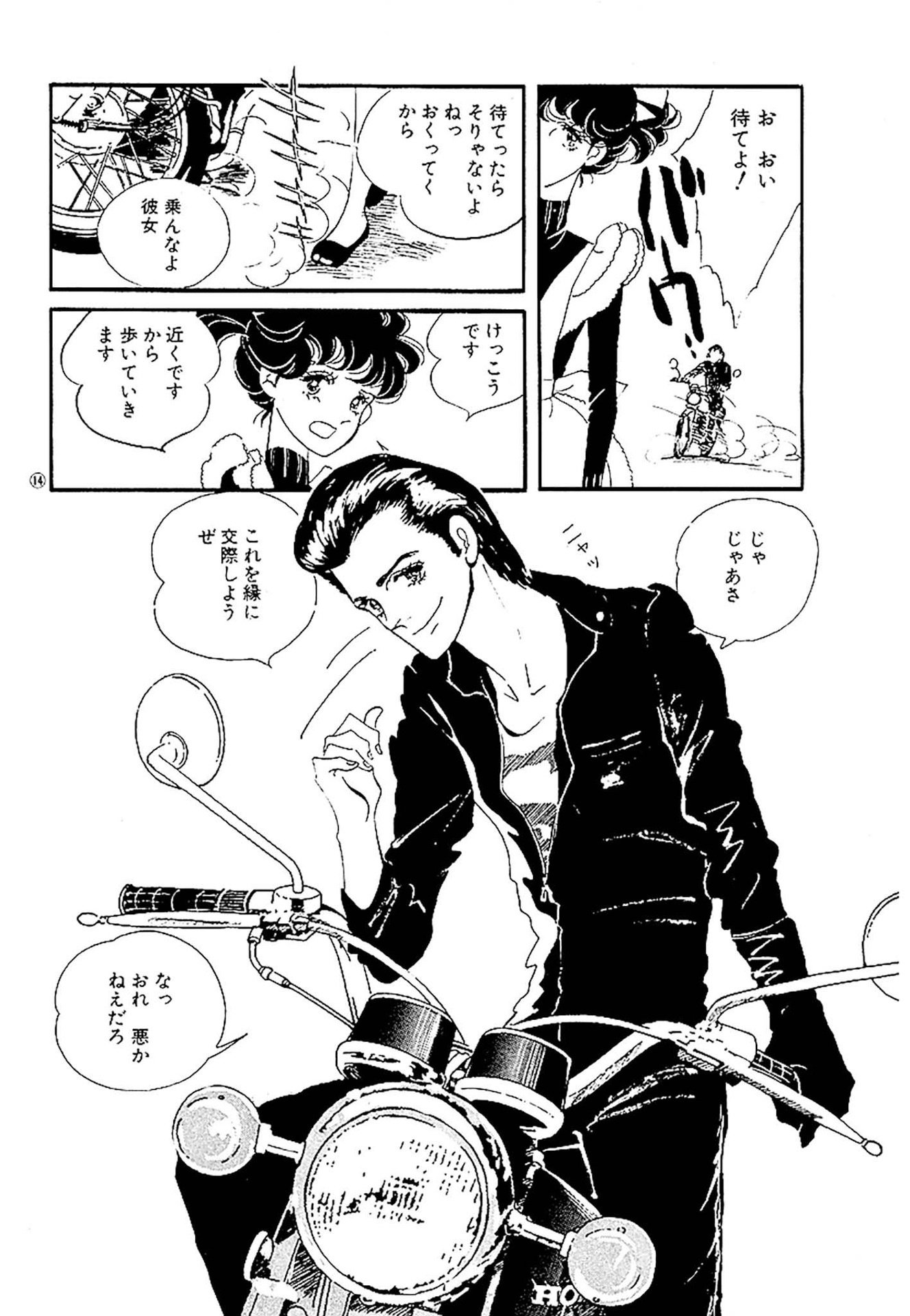 ハイティーン・ブギ(全26巻|後藤ゆきお,牧野和子 ハイティーン・ブギ(全26巻|後藤ゆきお,牧野和子