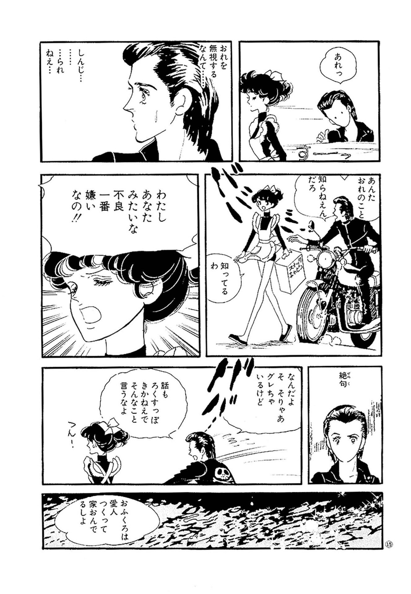 ハイティーン・ブギ(全26巻|後藤ゆきお,牧野和子 ハイティーン・ブギ(全26巻|後藤ゆきお,牧野和子