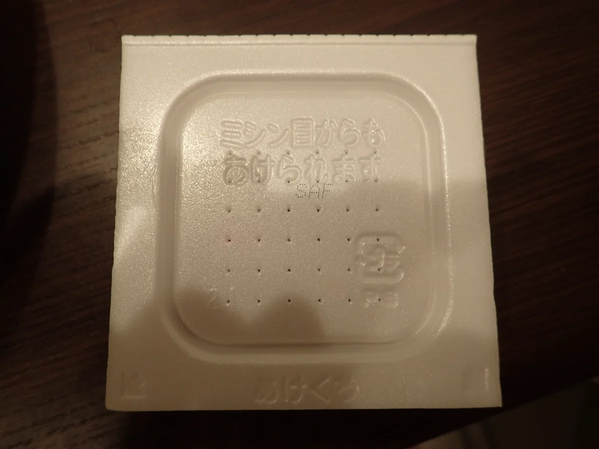 粘る話（42）＃納豆駅伝 大粒 北海道 十勝納豆｜こんとん