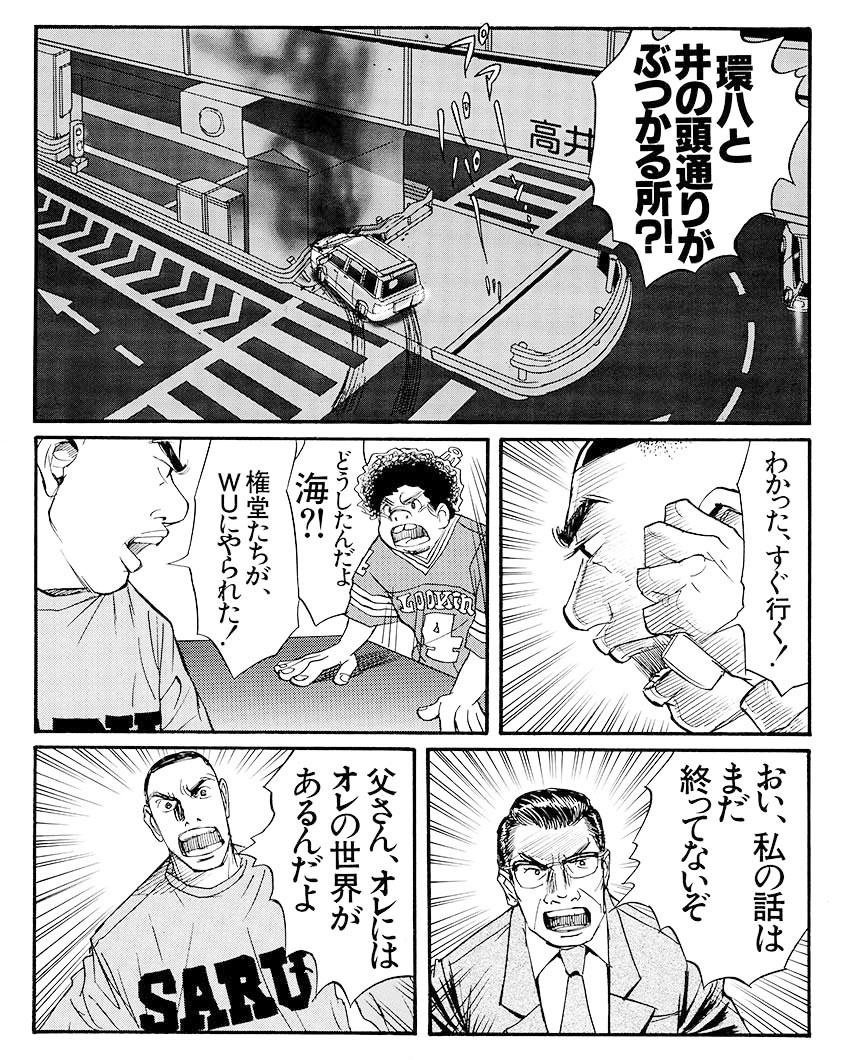 TOKYO TRIBE2 （全12巻｜井上三太）KindleUnlimited傑作選