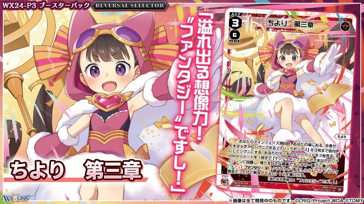 タイムセール 探し方 エルドラ×マーク [WX24-P4-019U](UR 【UR