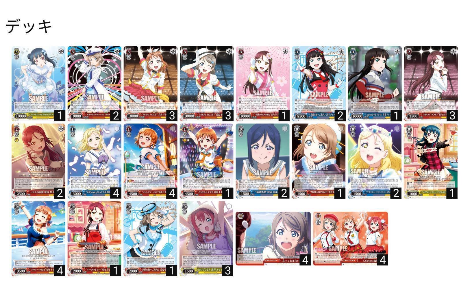 ヴァイス ラブライブ サンシャイン 8電源 デッキ おまけ付き