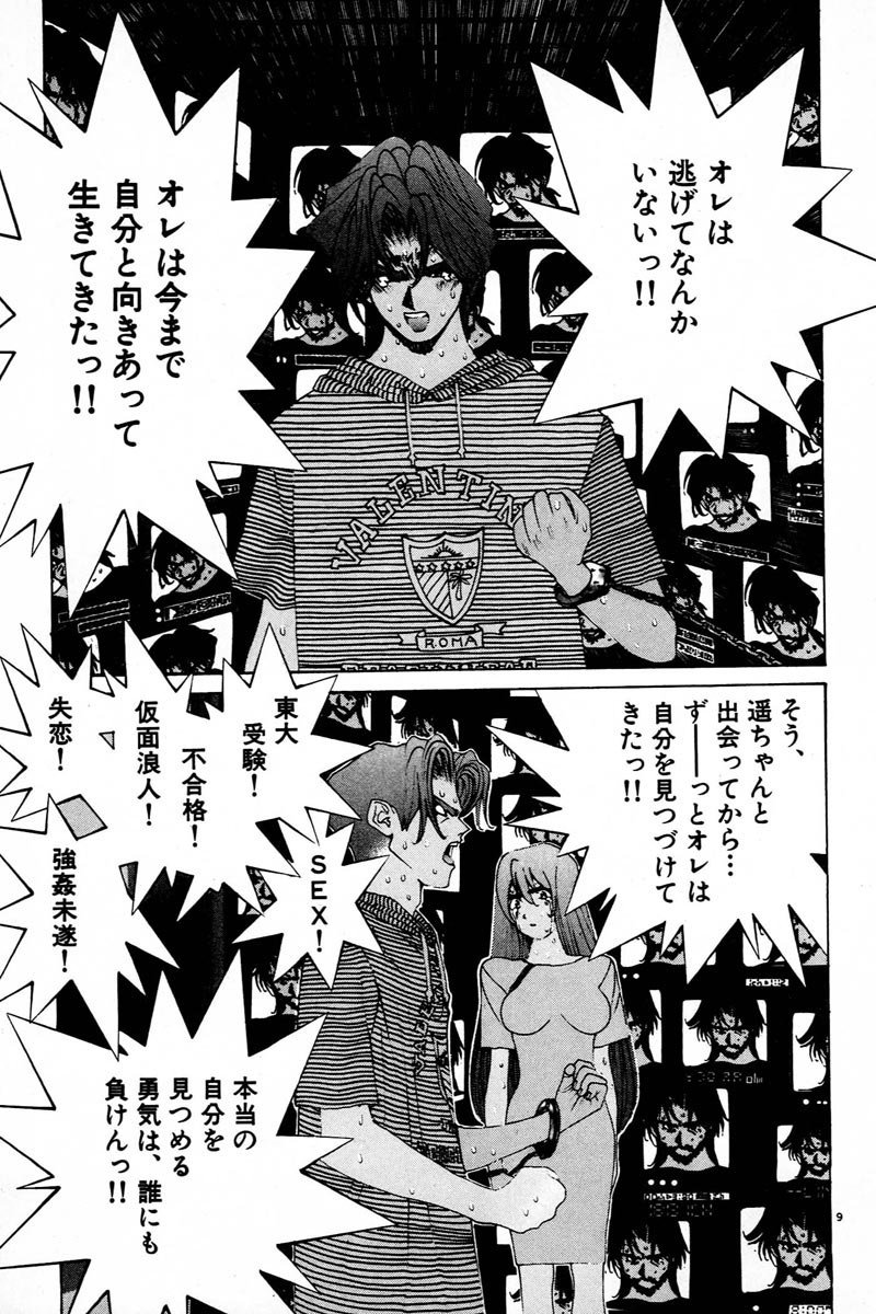 東京大学物語 （全34巻｜江川達也）KindleUnlimited傑作選レビュー  