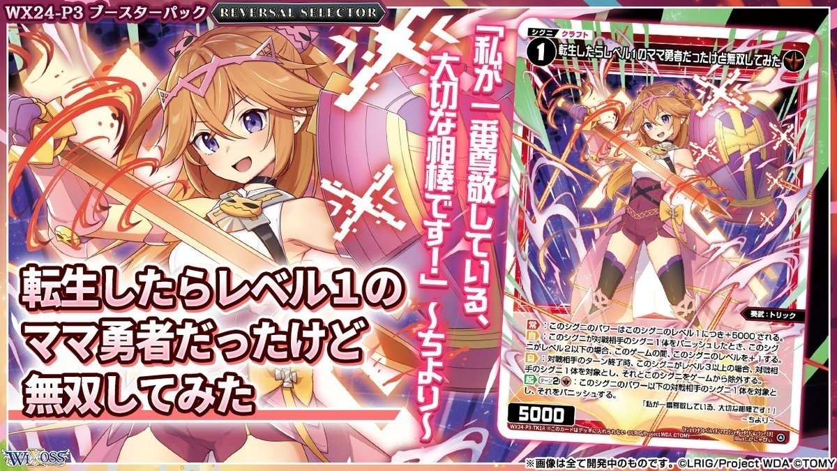 UAR シャイニング・クロック(サイン入り) 販売 | [WX24-P1