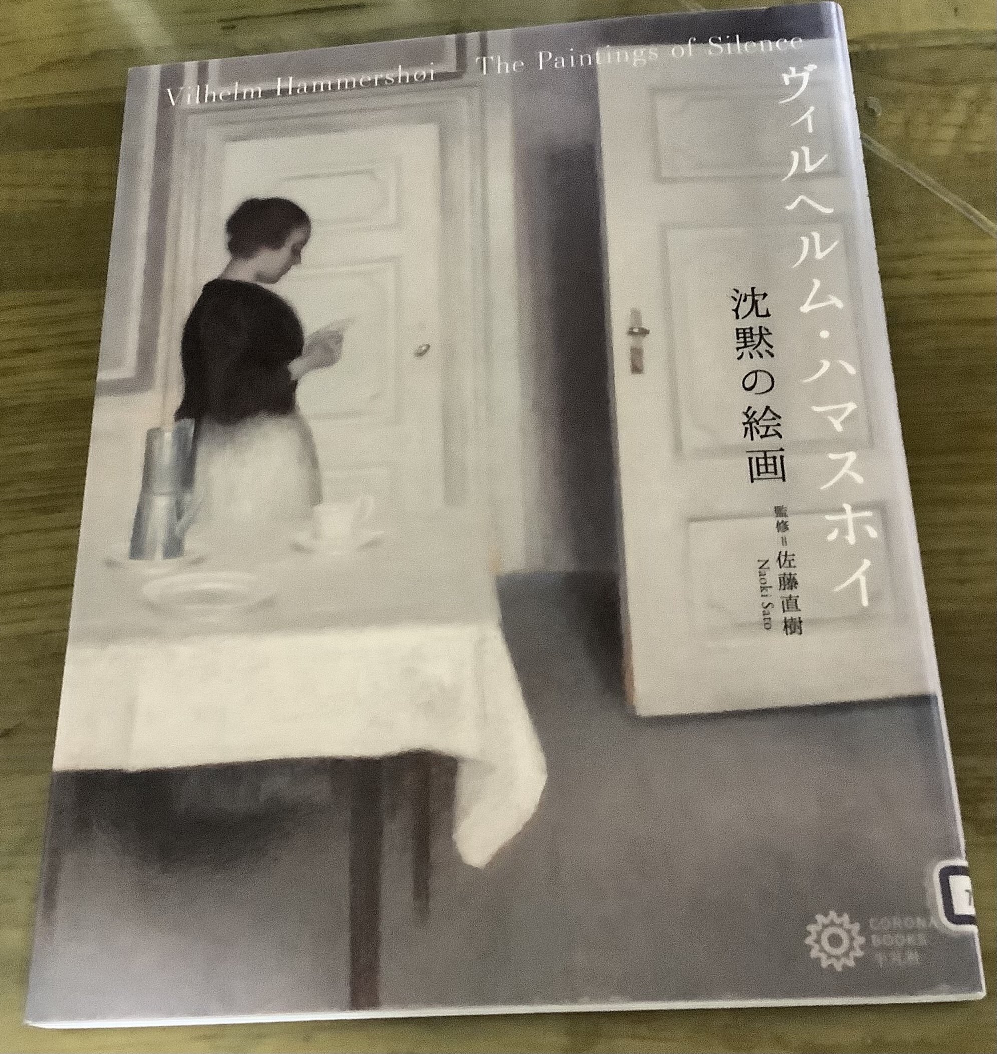 人物画　絵画　「沈黙の声を聴く」 ヴィルヘルム・ハマスホイ 沈黙の絵画」｜TOMOKI