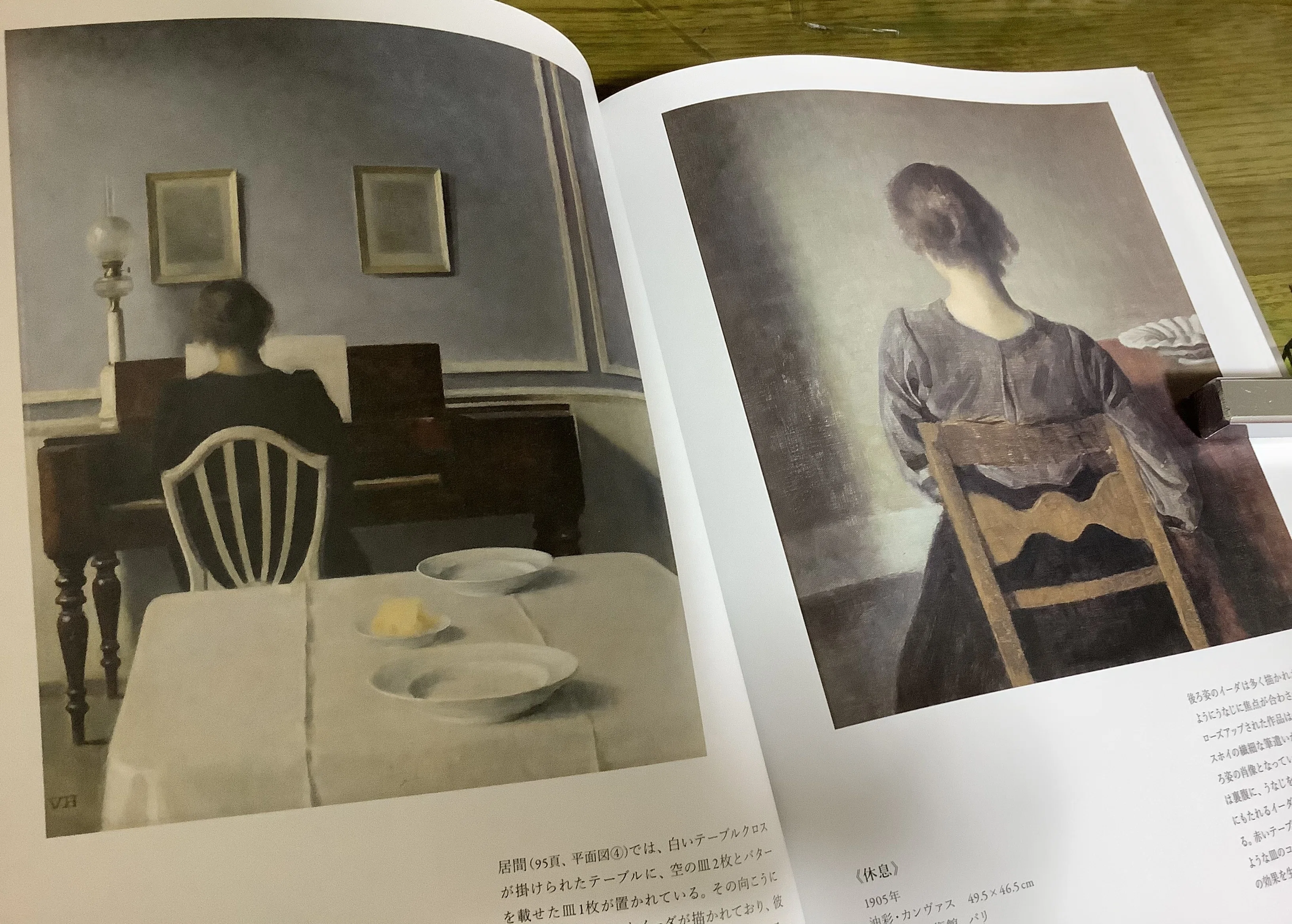 ヴィルヘルム・ハマスホイ 沈黙の絵画」|TOMOKI ヴィルヘルム・ハマスホイ 沈黙の絵画」|TOMOKI