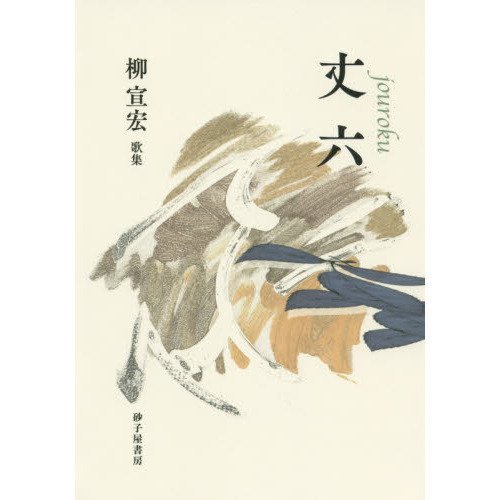 嶋田しづ「春の賛歌」 【公式通販】