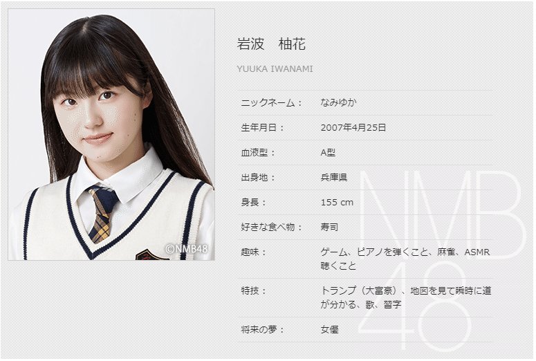 NMB48 岩波柚花 生写真 NMB48 10期生】岩波柚花｜kloi