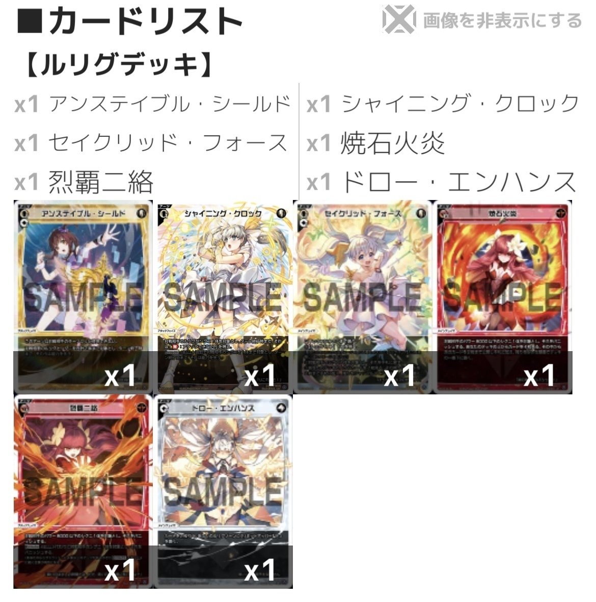 ウィクロス ちより　デッキ WIXOSS】メ カ ち よ り で す し ！ ！｜ぱっく